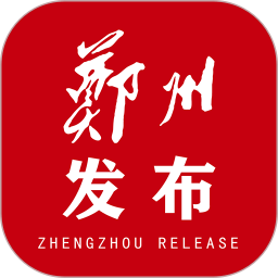 郑州发布app下载-郑州发布客户端