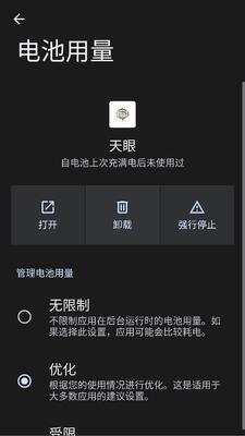 王者天眼透视 v1.4 安卓版 1