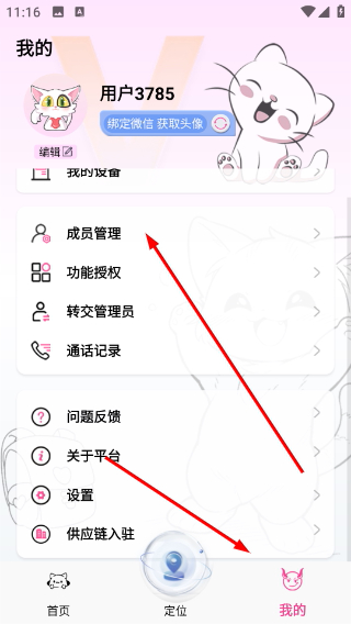 小喵潮人 2.0.8.1 安卓版 2