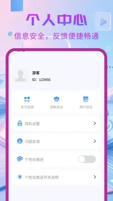 悦蜜免费看播放器 1.0.1 安卓版 3
