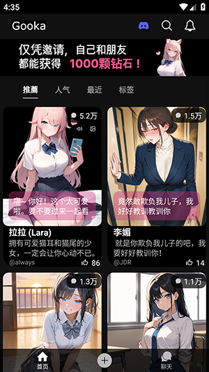 Gookaai 1.1.6 安卓版 3