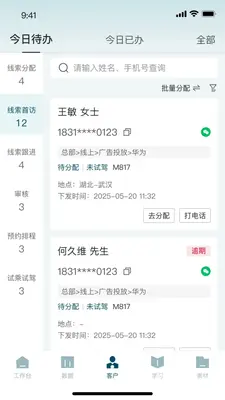 猛士助手 1.0.4 安卓版 2