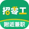 附近招聘兼职