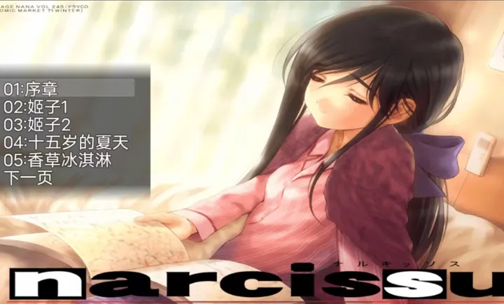 水仙汉化版 1.0 安卓版 1