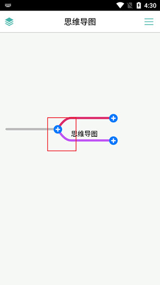 mindline思维导图 10.0.7 安卓版 1