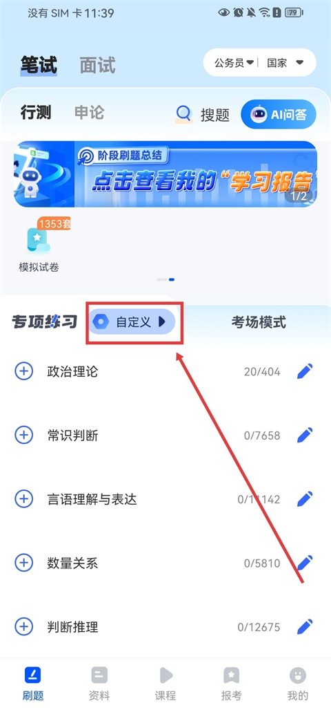 星途径在线 3.0.3 安卓版 2