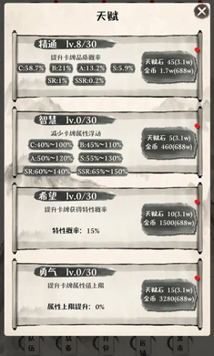 卡牌大师 1.0.8 安卓版 4