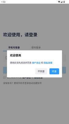 合因 1.2.0 安卓版 0
