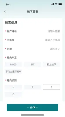 猛士助手 1.0.4 安卓版 3