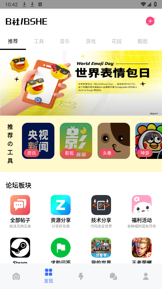 b社客户端 1.0.1 安卓版 1