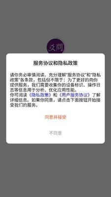 爻问 v1.0.1 安卓版 2