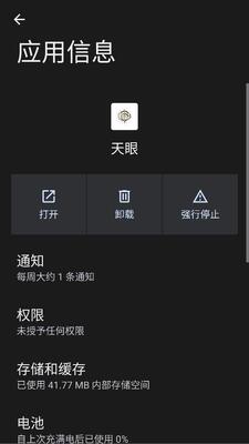 王者天眼透视 v1.4 安卓版 2