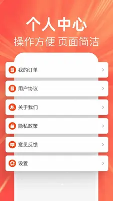 特价优惠多多 1.0.0 安卓版 3