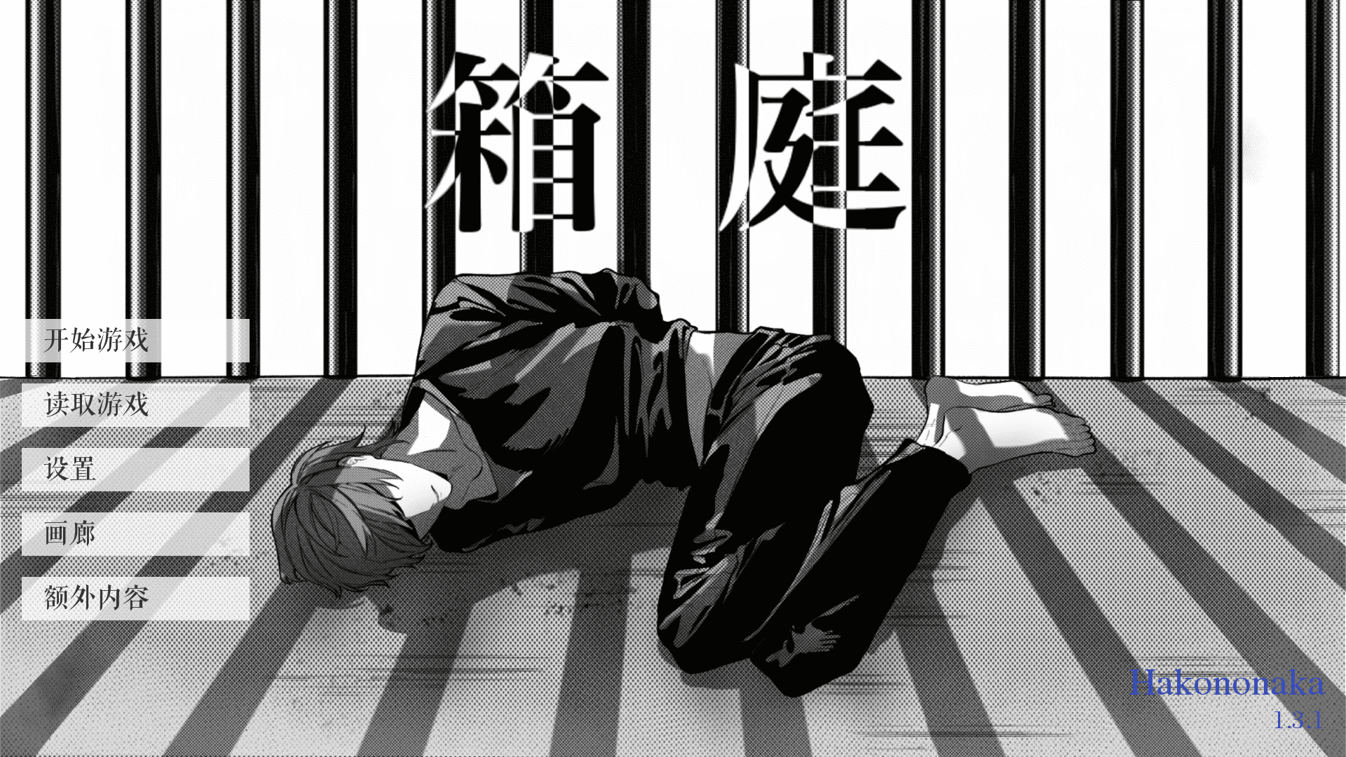 死亡笔记箱庭 1.3.0 安卓版 1