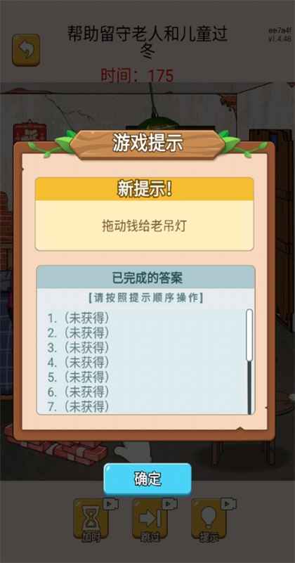 疯狂大脑洞 1.4.35 安卓版 1