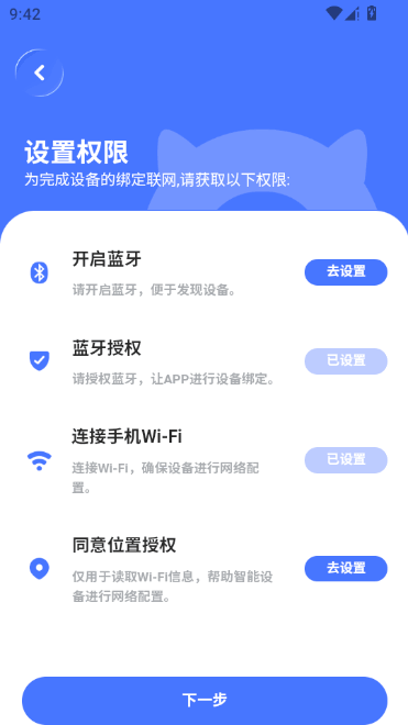 iPilton v1.0.6 安卓版 3
