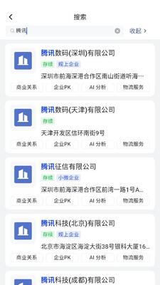 万联智策 v1.4.0 安卓版 3