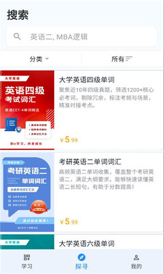 刻e学习 v1.0.2 安卓版 1