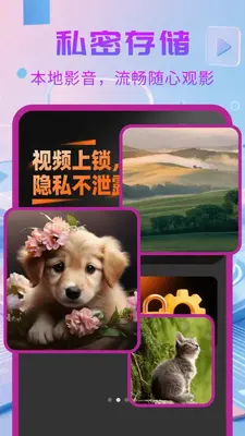 悦蜜免费看播放器 1.0.1 安卓版 1