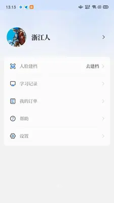 吉林继教 1.0.17 安卓版 2