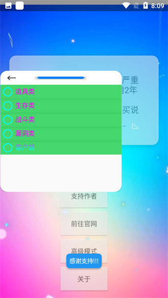 xe迷你辅助 1.6 官方正版 1