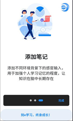刻e学习 v1.0.2 安卓版 2