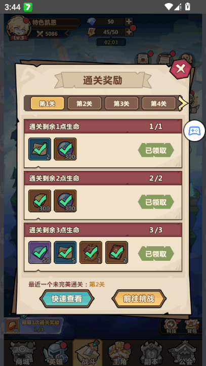 最强防御对决 v1.1 最新版 0