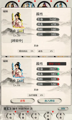 卡牌大师 1.0.8 安卓版 1