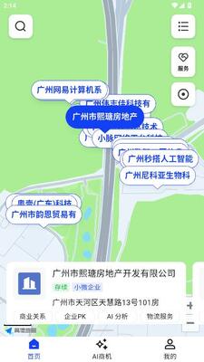 万联智策 v1.4.0 安卓版 0