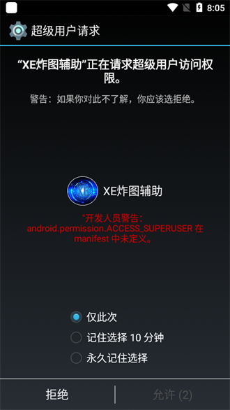 xe迷你辅助 1.6 官方正版 2
