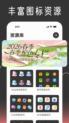 快捷换图标个性化 1.0.0 安卓版 3