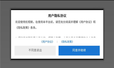 优视鲸视觉训练 1.2.6 安卓版 2
