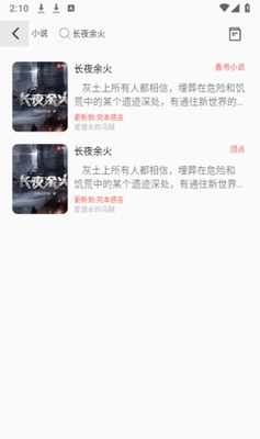 好彩漫画 v1.0.0 安卓版 2