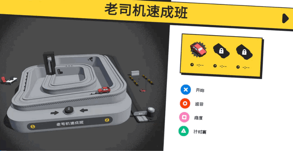 RollickNRoll v10.1 安卓版 4