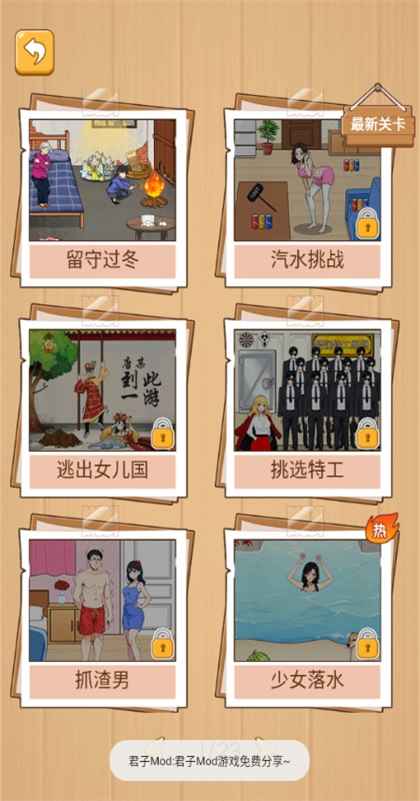 疯狂大脑洞 1.4.35 安卓版 2