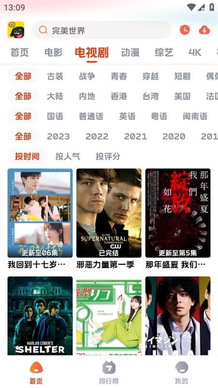 影视狗 2.9.7 安卓版 1