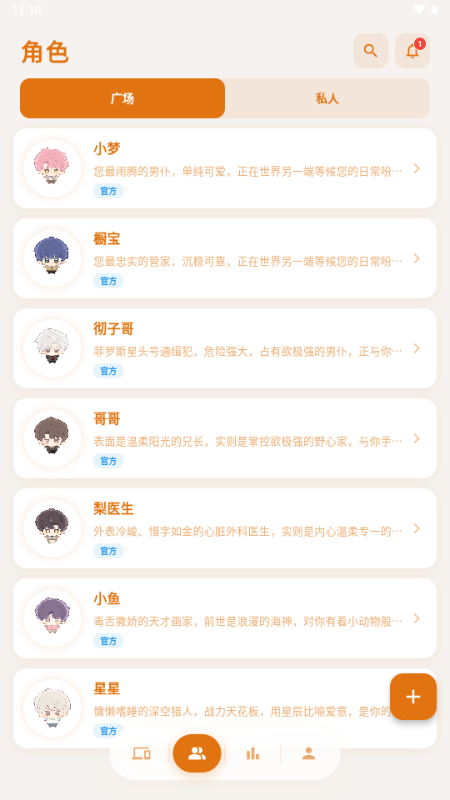 梦橱 v1.1.6 最新版 3