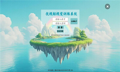 优视鲸视觉训练 1.2.6 安卓版 1