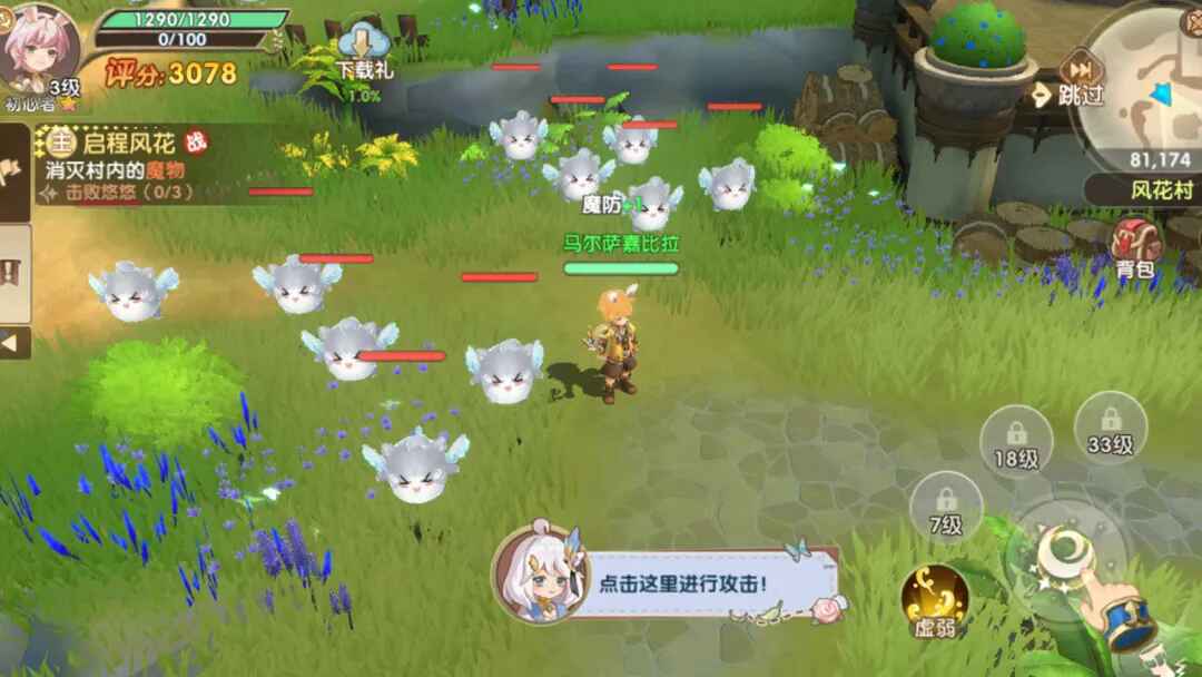 不休的勇士 1.0.0 安卓版 2