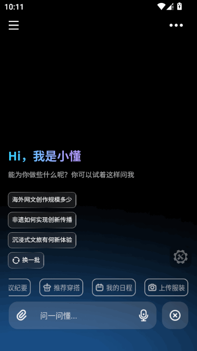 超级懂 v3.0.2 最新版 3