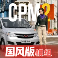 手动挡停车场2国风版