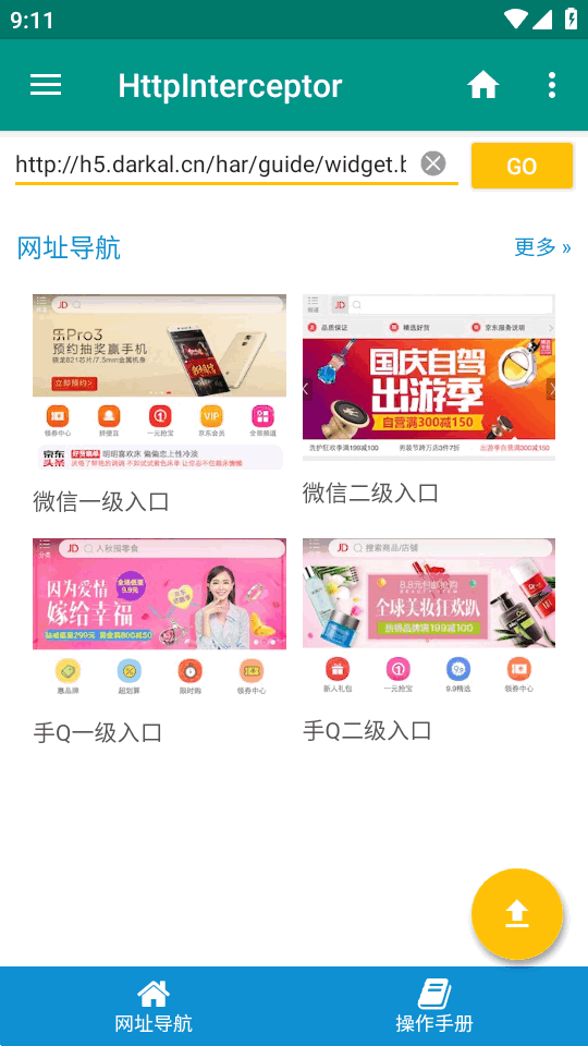 网络诊断抓包工具 v3.1.30 安卓版 1