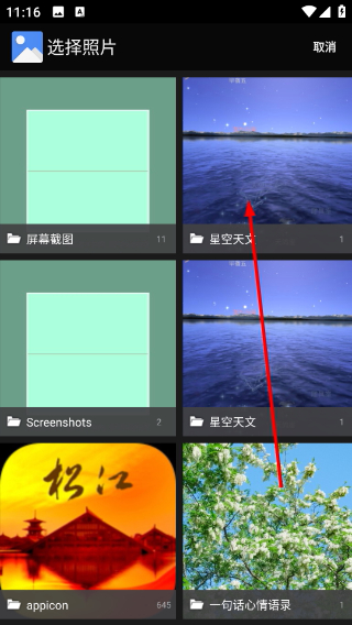 小喵潮人 2.0.8.1 安卓版 1