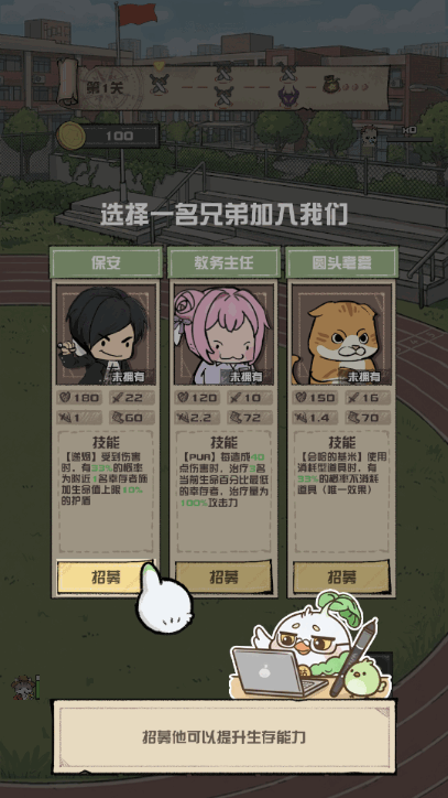 我的末日校园海斗 1.0.10 安卓版 4