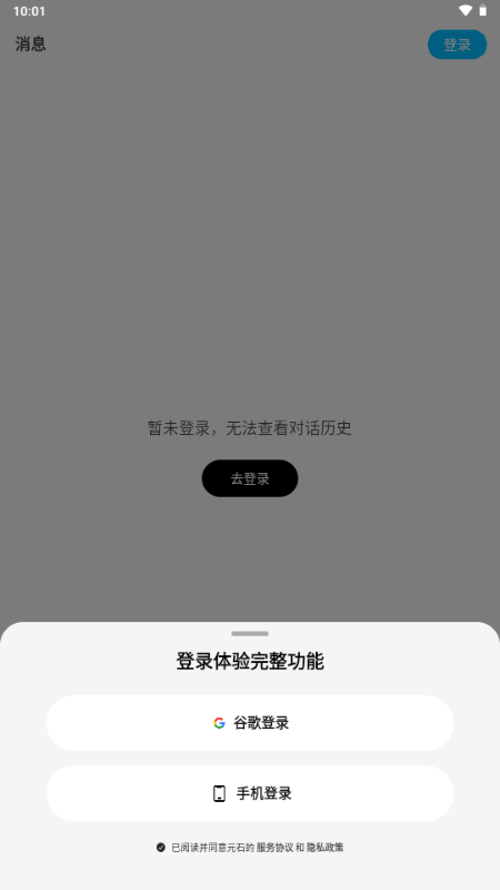 问小白谷歌版 6.0.2 最新版 0