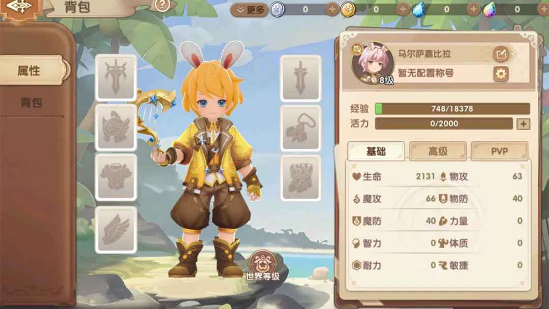不休的勇士 1.0.0 安卓版 1