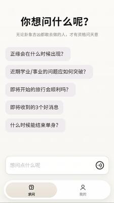 爻问 v1.0.1 安卓版 1