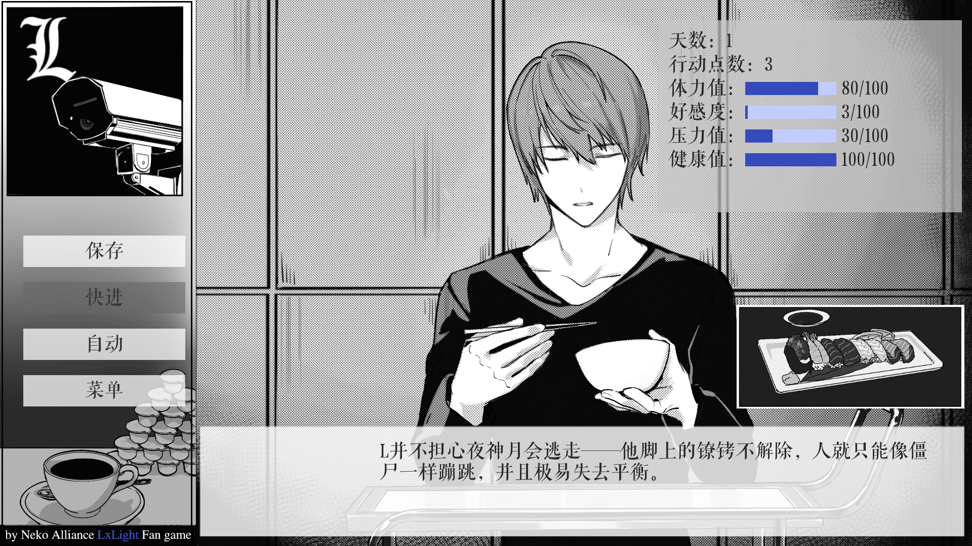 死亡笔记箱庭 1.3.0 安卓版 3
