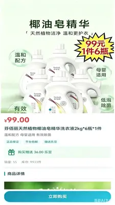 客徕拿乐购 1.3.2 安卓版 1
