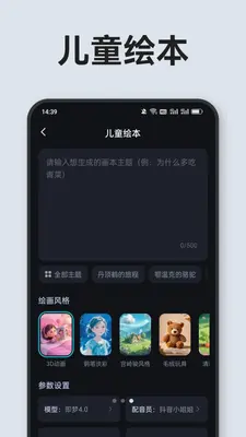 AI超级制图 1.0.1 安卓版 2